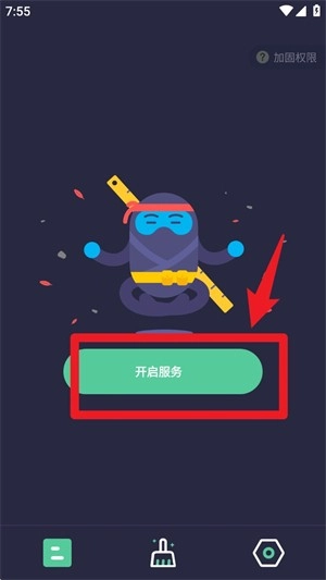 按键助手图8