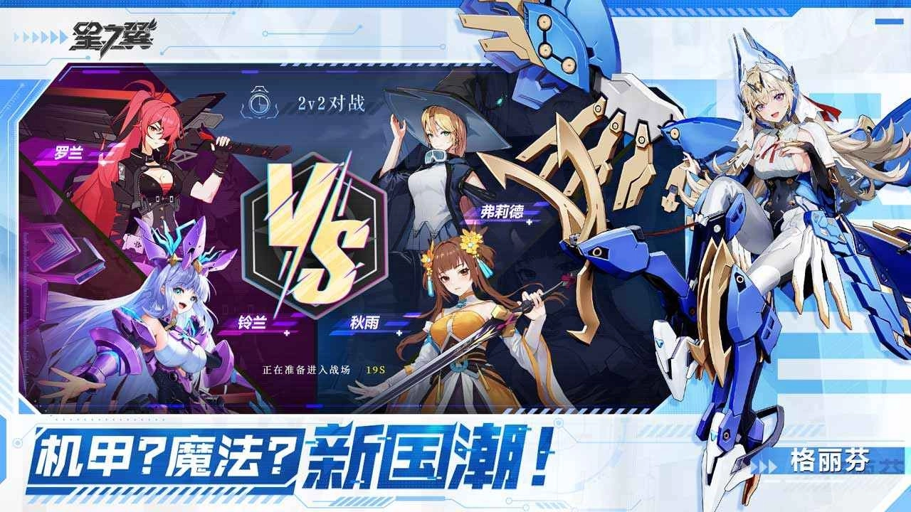 星之翼正版1