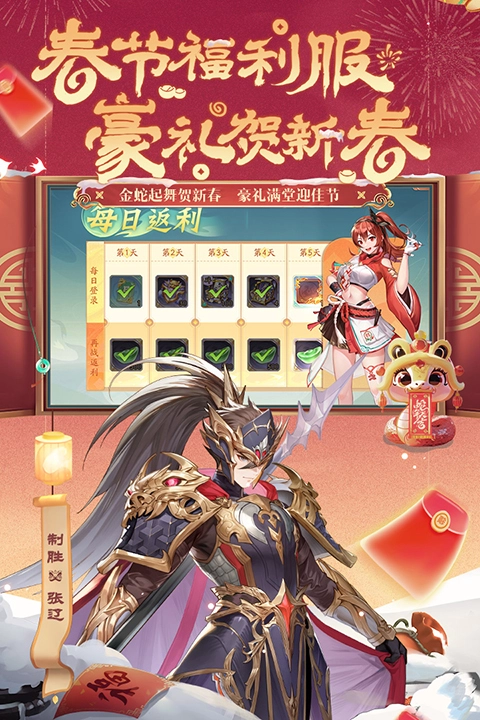 少年三国志2安卓版(1)