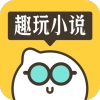 趣玩小说
