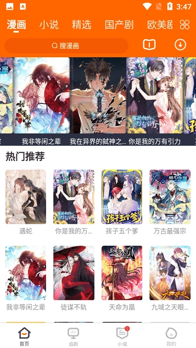 冬瓜影视最新版图3