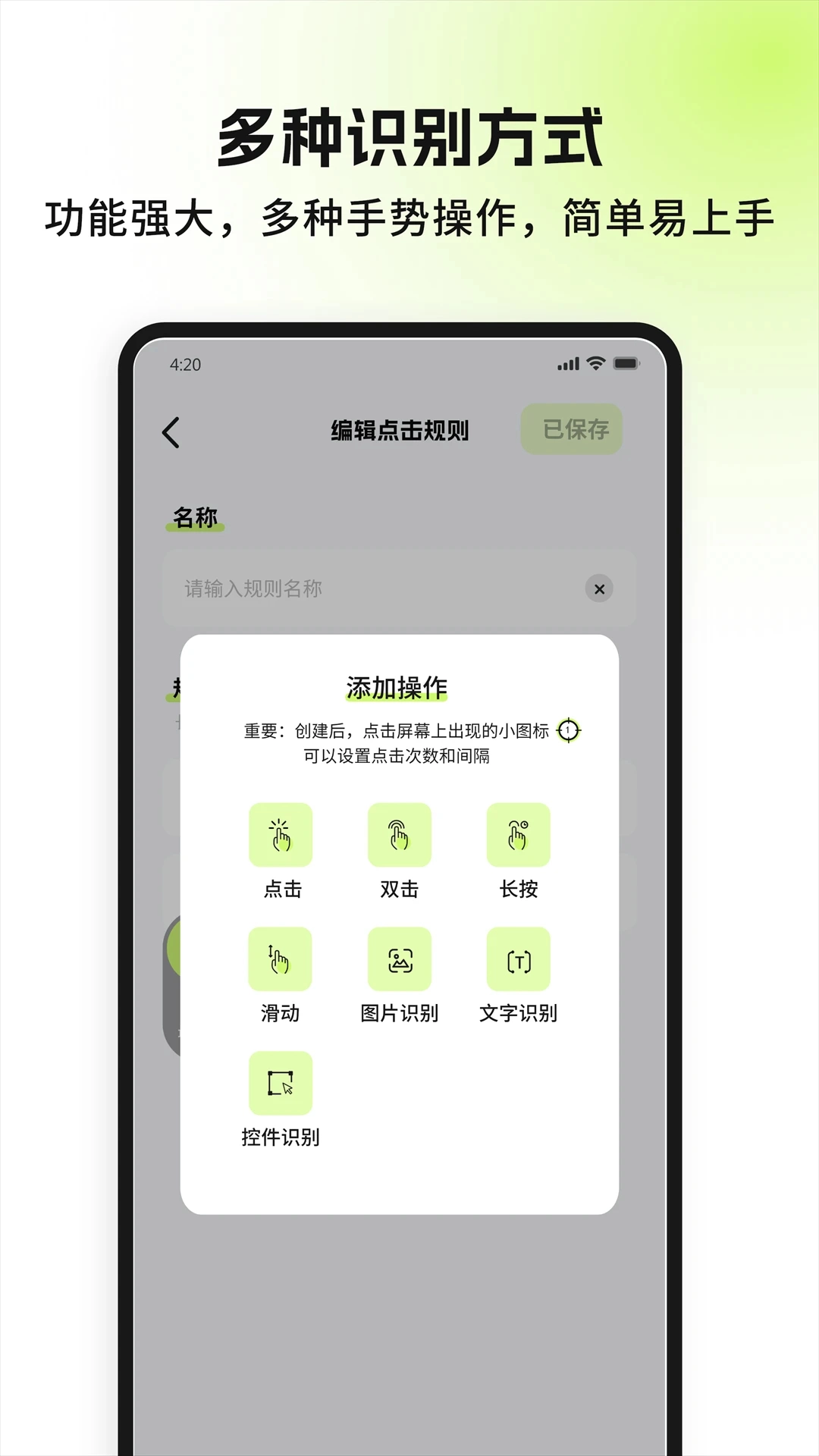 自动精灵免费版图1
