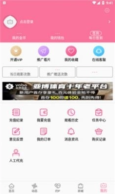 b次元漫画安卓版(1)