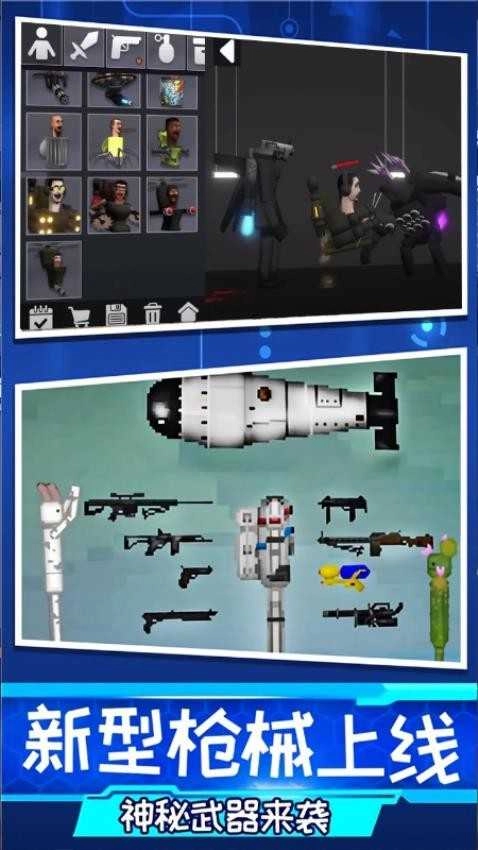 甜瓜沙盒游乐园图2