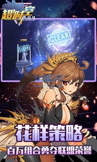 超时空大乱斗(1)