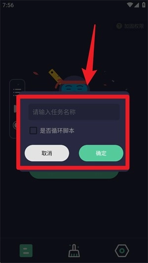 按键助手图4