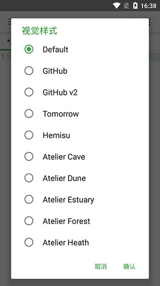 quickedit去广告版图2