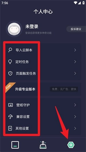 按键助手图5