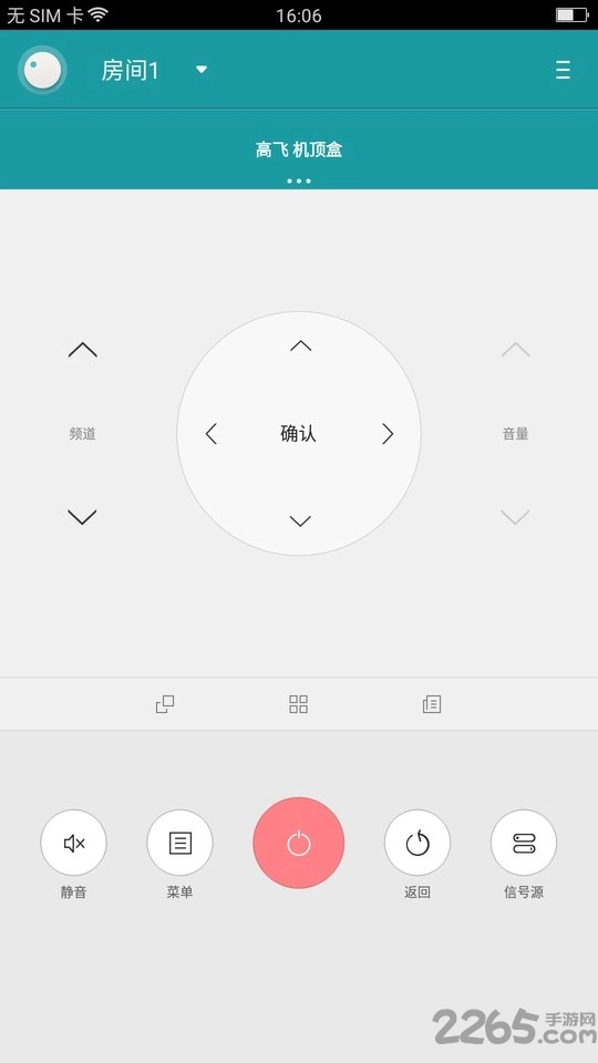 智能遥控器图4