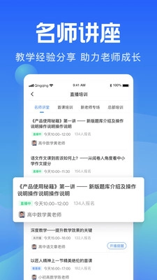 轻轻老师图4