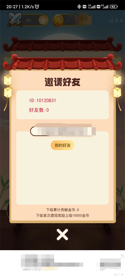 成语来猜猜(2)