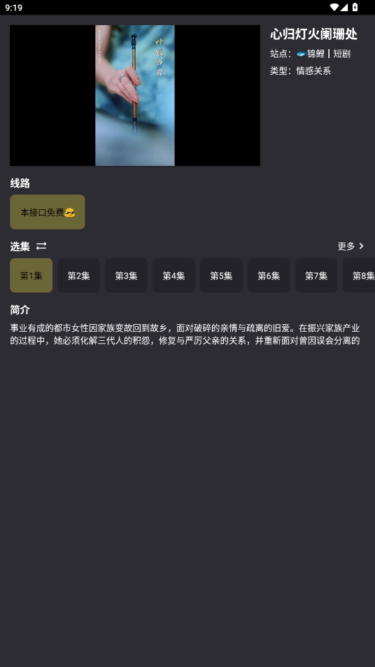 moviecat最新版图3