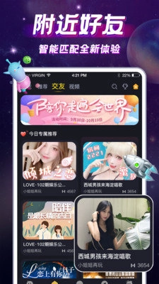 IU交友(1)