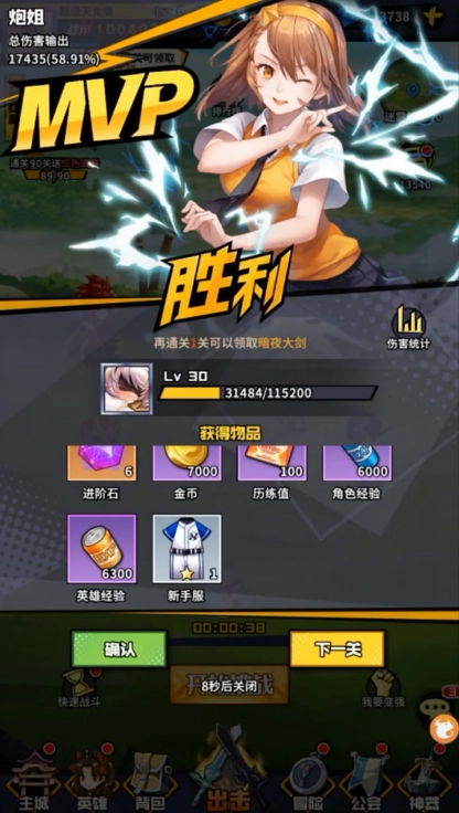 超时空大乱斗(3)