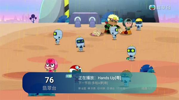白板TV正版图3
