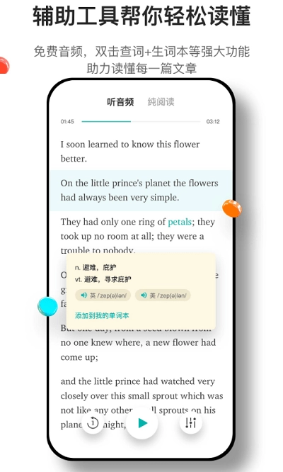 薄荷阅读图1