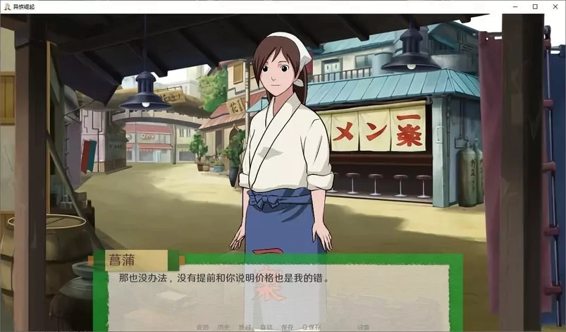 火影之异族崛起中文版2