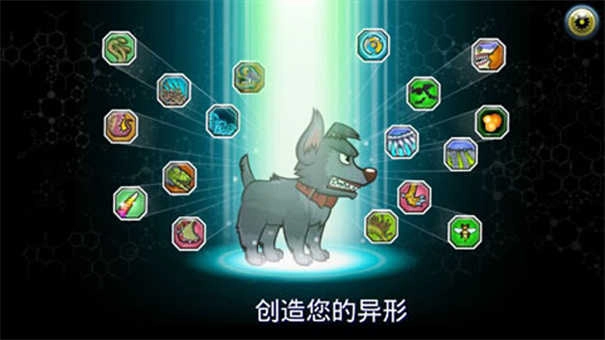 变异体战争2 截图2