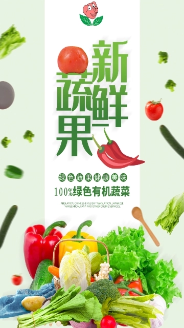丽水果蔬图1