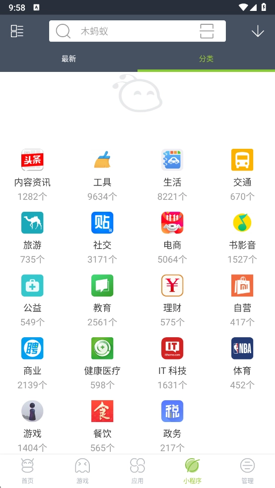 木蚂蚁市场 