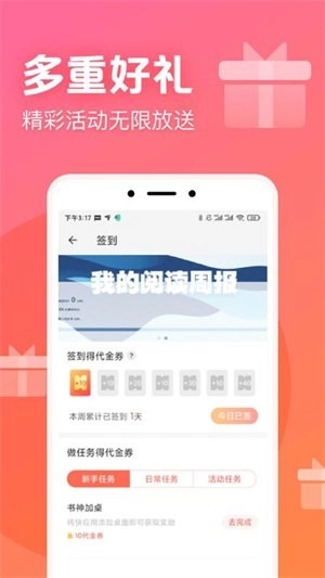 书神小说阅读器安装图1