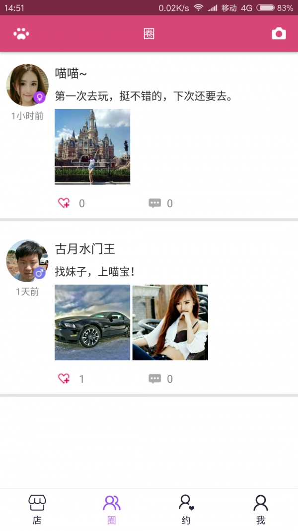 喵宝最新版图4