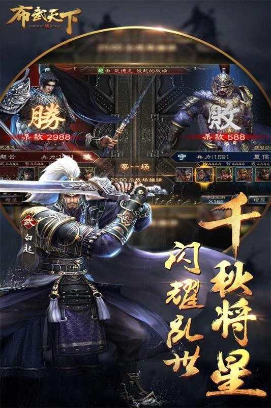 布武天下(5)
