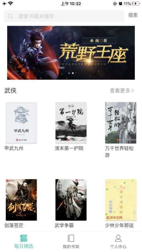 哎呀小说图2