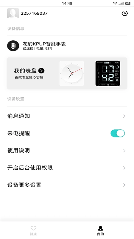 花豹穿戴图4