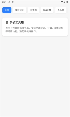 云喵工具箱 _beta.1(5)