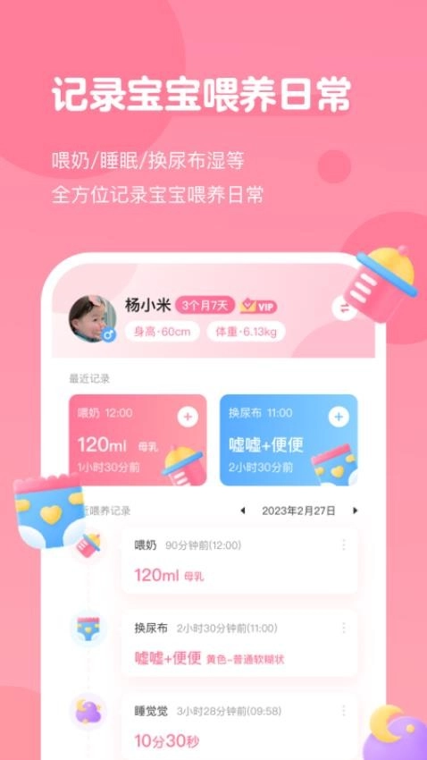 萌芽喂养记录最新版图5