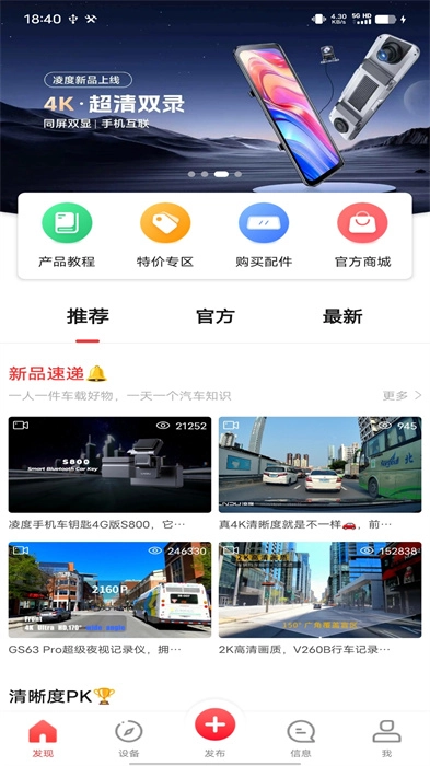 凌度车生活(1)