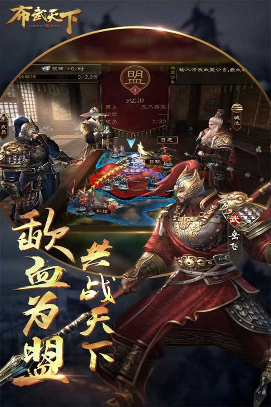 布武天下(1)