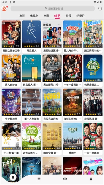 搜剧影视最新版图3