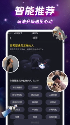 IU交友(3)