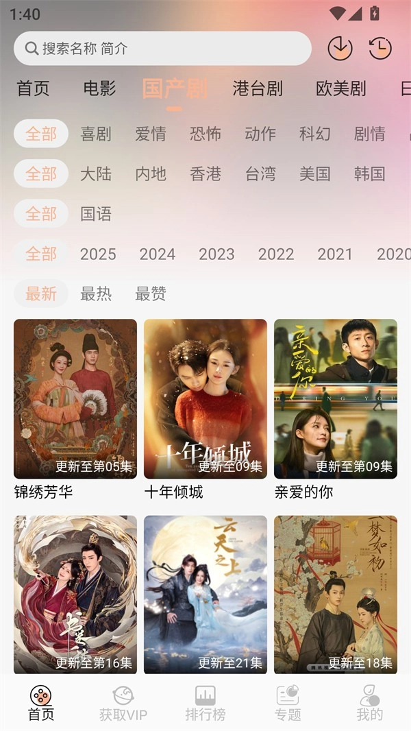 叮当影视免费安装图2