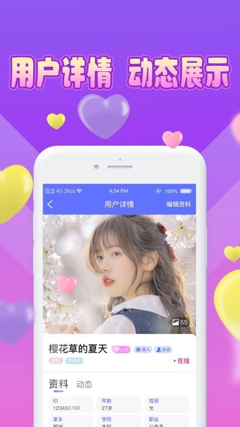 魅缘图3
