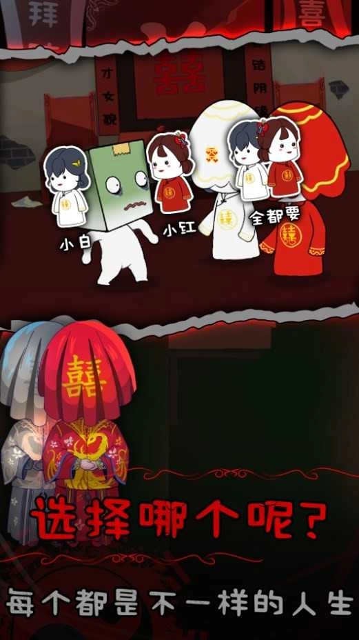纸盒人惊魂夜2前世姻缘(2)