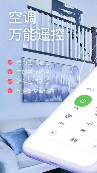 智能遥控器图1