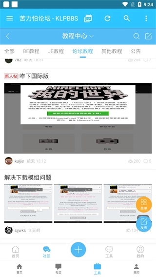 苦力怕论坛国际服图5