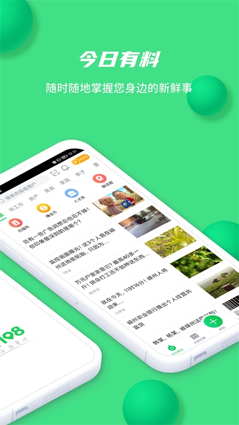 畅说108免费图2