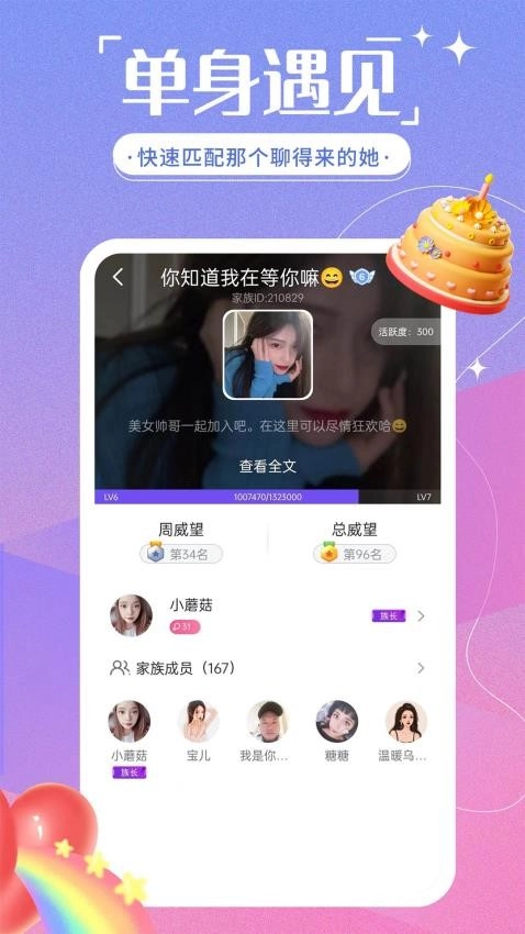 多遇图3