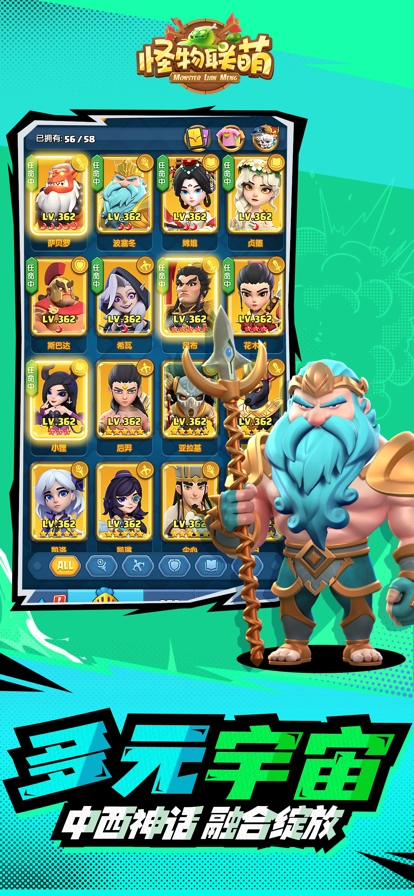 怪物联盟手机版图5