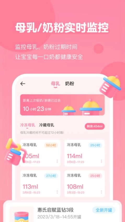 萌芽喂养记录最新版图1