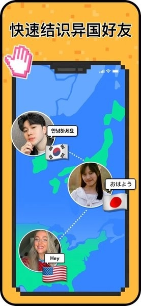HeyTalk安卓版