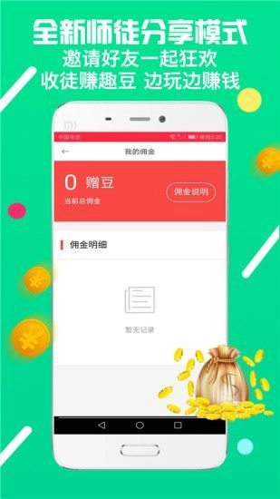 闪趣截图2