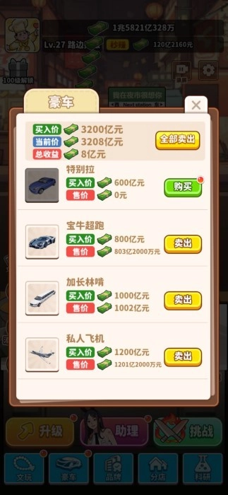 当食神有多好图4