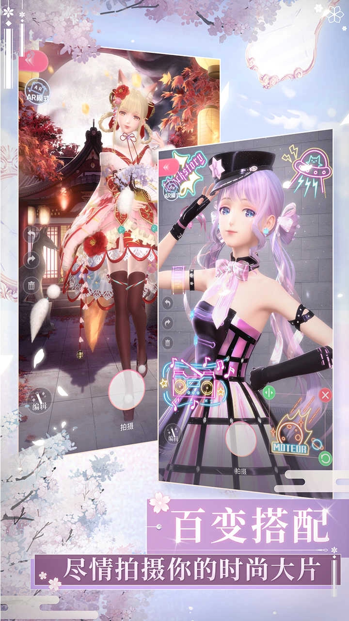 闪耀暖暖正版截图1