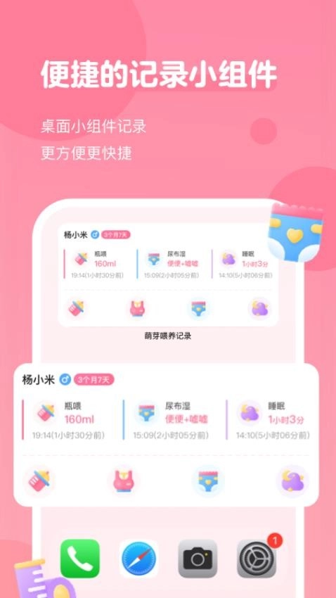 萌芽喂养记录最新版图2