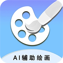 AI辅助绘画